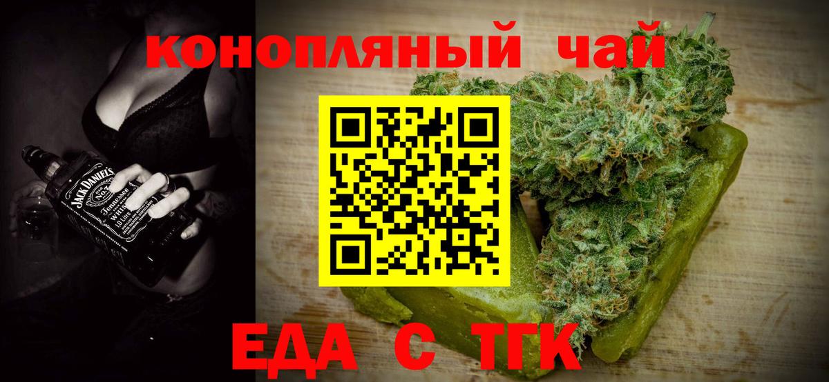 Кумертау  Еда ТГК конопля  Вход с VPN 