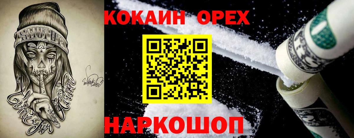 Кумертау  Cocaine Columbia  сколько стоит  Вход с VPN  COCAIN Columbia  Кокаин 