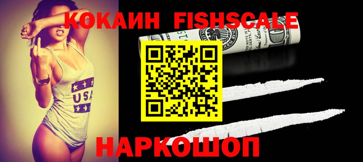 Cocaine Эквадор Кумертау
