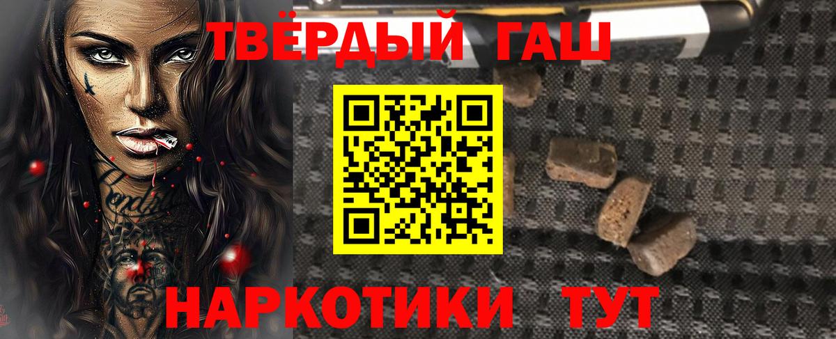 ГАШ индика сатива Кумертау