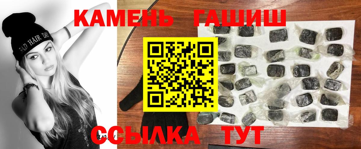 ГАШИШ Cannabis  Гашиш  Кумертау  Вход с VPN 