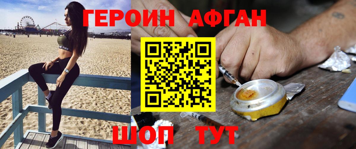 Кумертау  ГЕРОИН VHQ  Вход с VPN 