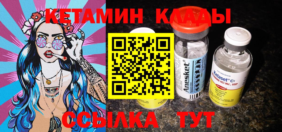 MEGA зеркало  КЕТАМИН VHQ  Кетамин ketamine  Вход с VPN  Кумертау 