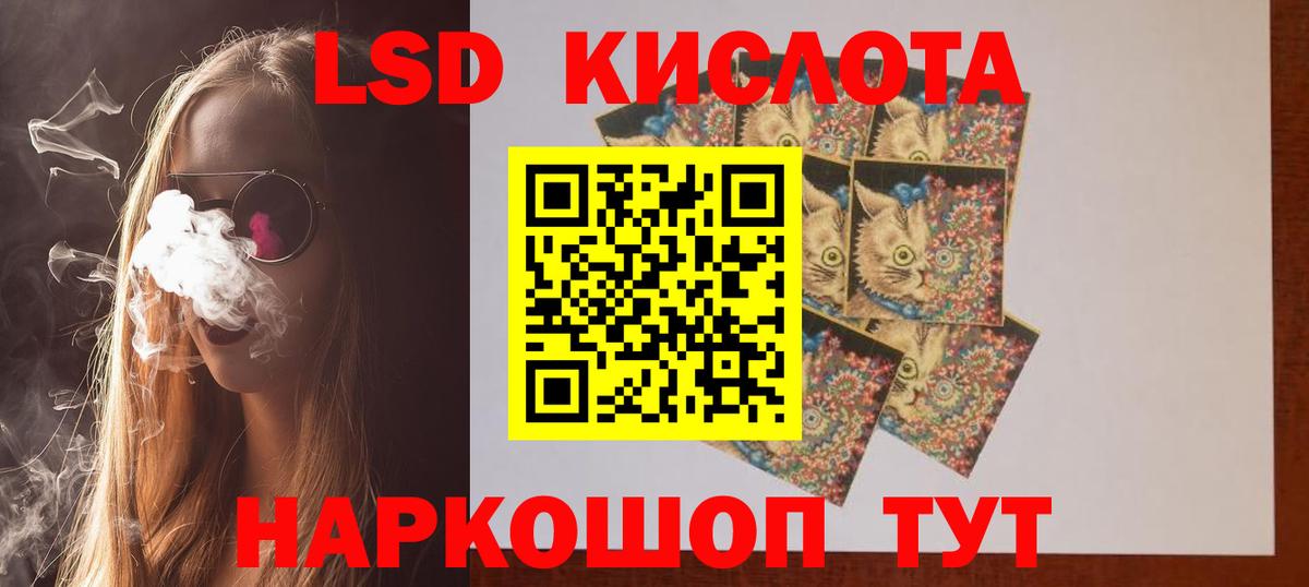 LSD-25 экстази кислота  ЛСД экстази ecstasy  Вход с VPN  Кумертау 