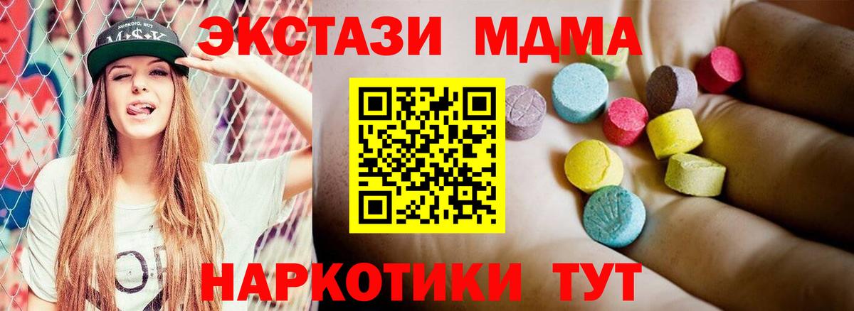 MDMA crystal  Вход с VPN  МДМА  Кумертау  МДМА кристаллы 