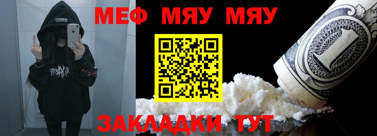 Кумертау  Меф  Вход с VPN  кракен зеркало  МЯУ-МЯУ мяу мяу  МЕФ mephedrone 