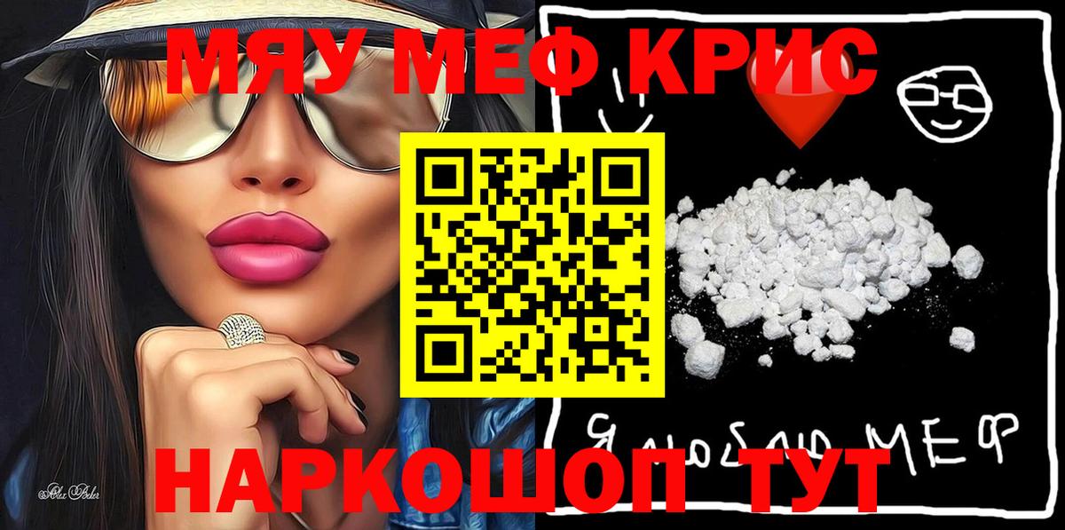 Меф  Кумертау
