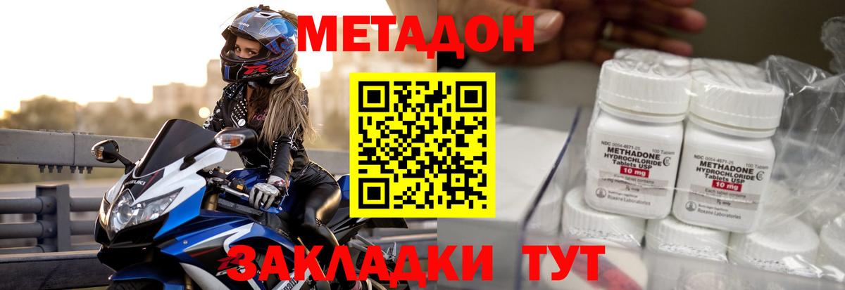 Метадон VHQ  МЕТАДОН мёд  Кумертау  Вход с VPN 