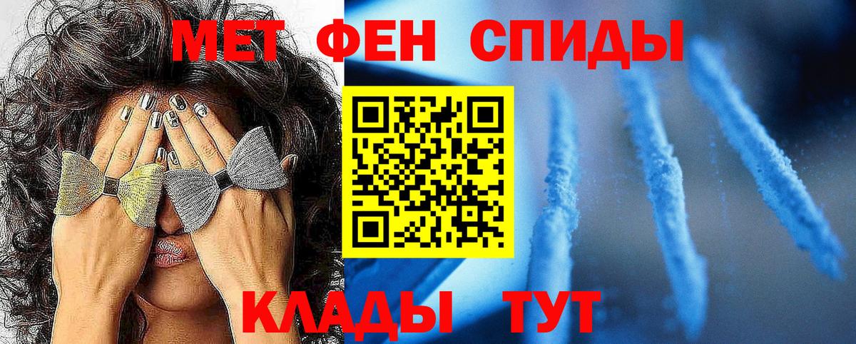 Первитин мет Кумертау