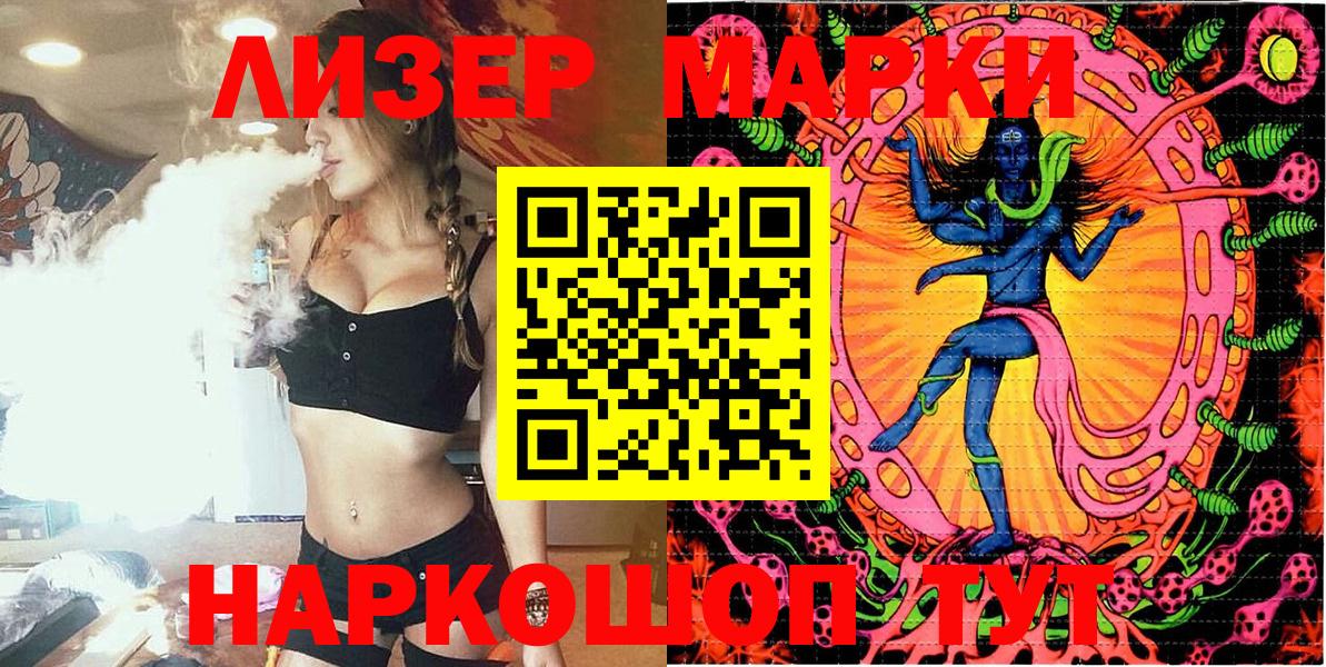 Кумертау  Наркотические марки 1,5мг  Вход с VPN 