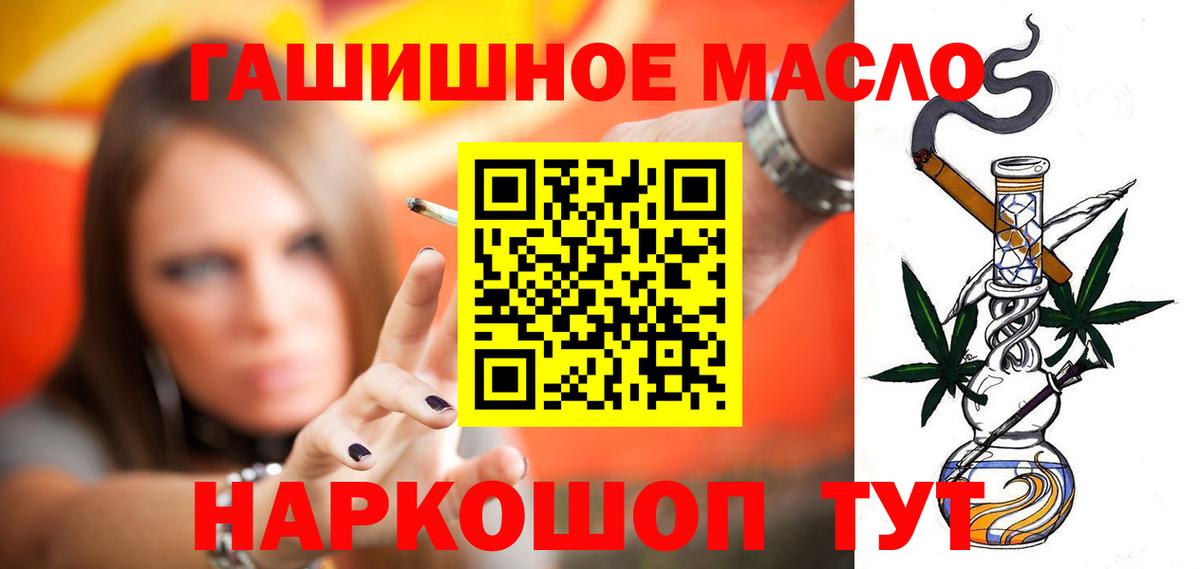 Дистиллят ТГК вейп с тгк  Вход с VPN  Кумертау 