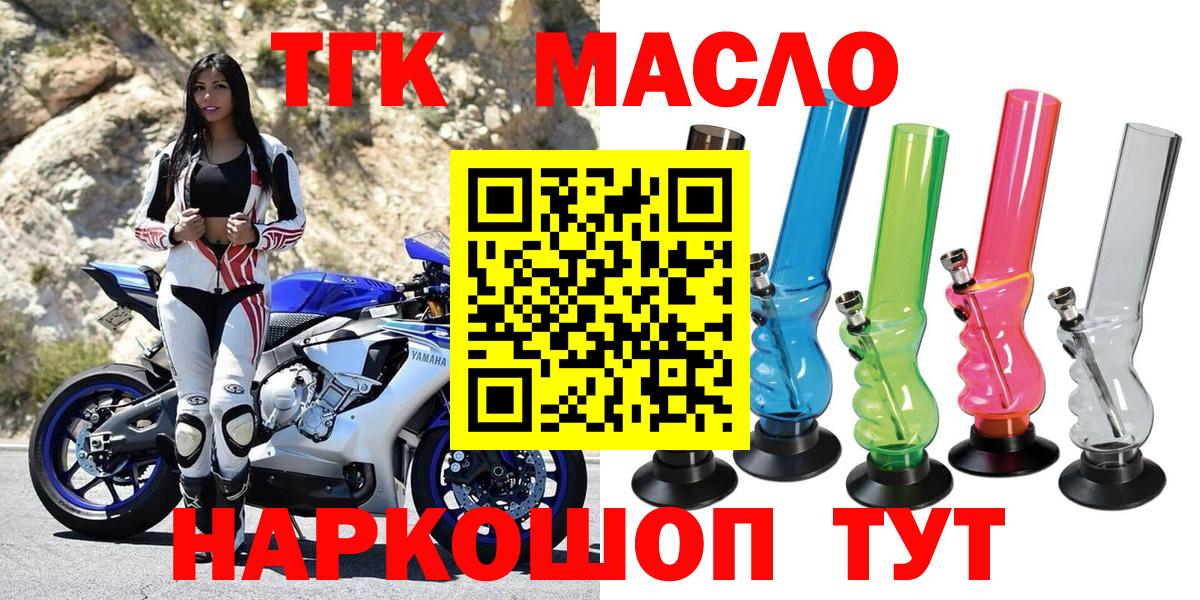 Дистиллят ТГК вейп с тгк Кумертау